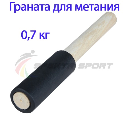 Купить Граната для метания тренировочная 0,7 кг в Ржеве 
